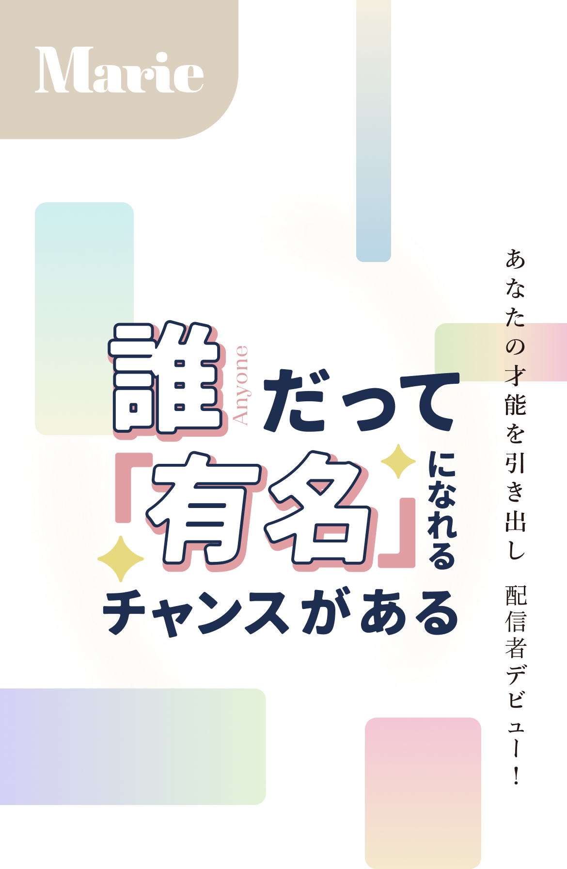 ファーストビュー